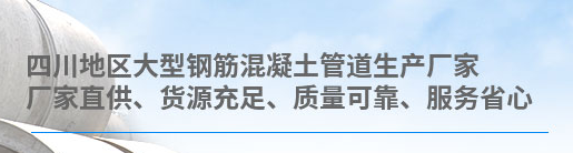 德陽鋼筋混凝土承插口頂管