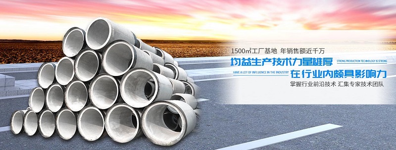 均益水泥制品廠 均益水泥制品廠